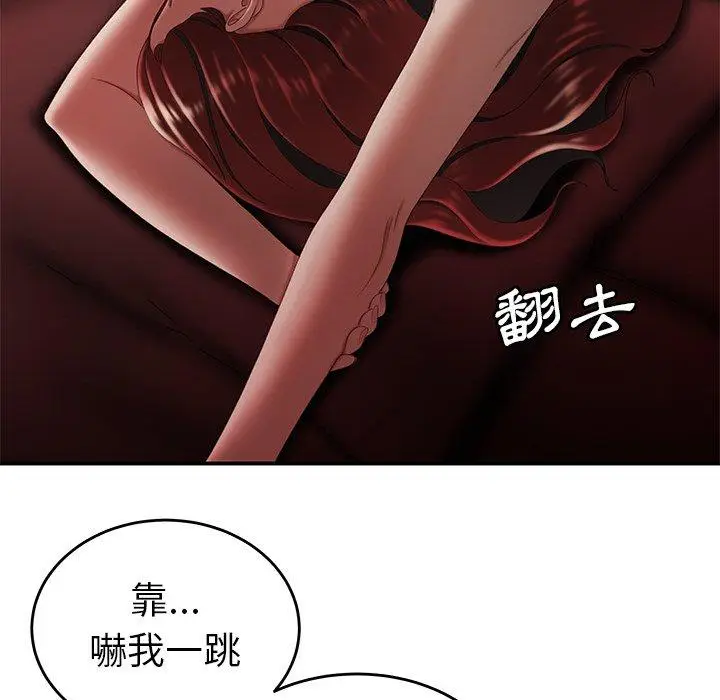 漫画《绝命陷阱》第25话第68张图