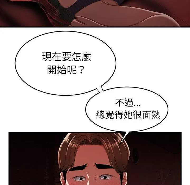 漫画《绝命陷阱》第25话第70张图