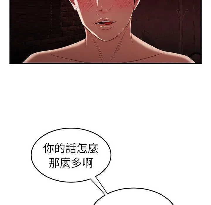 漫画《绝命陷阱》第25话第71张图