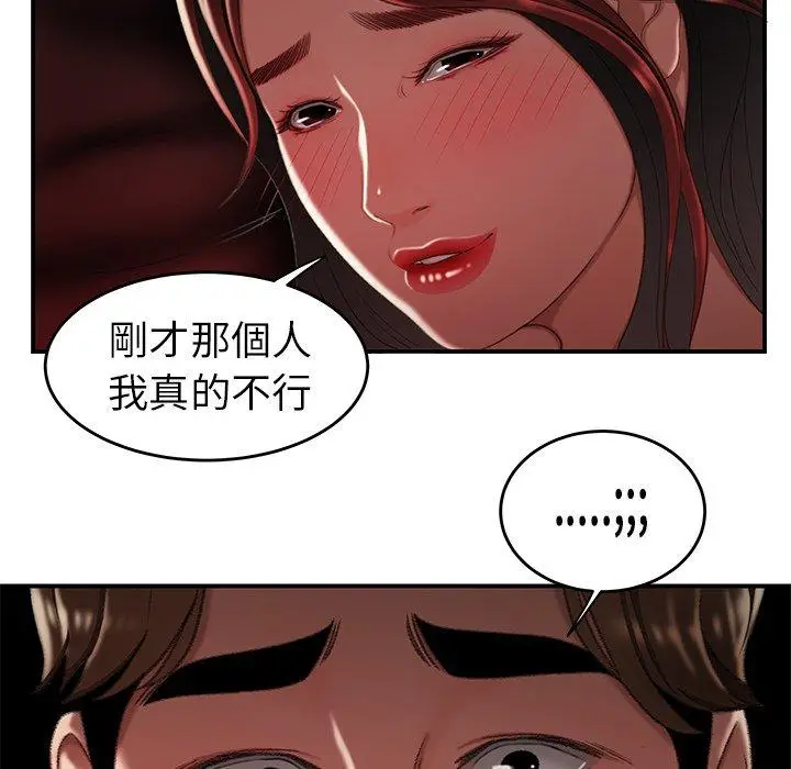 漫画《绝命陷阱》第25话第73张图