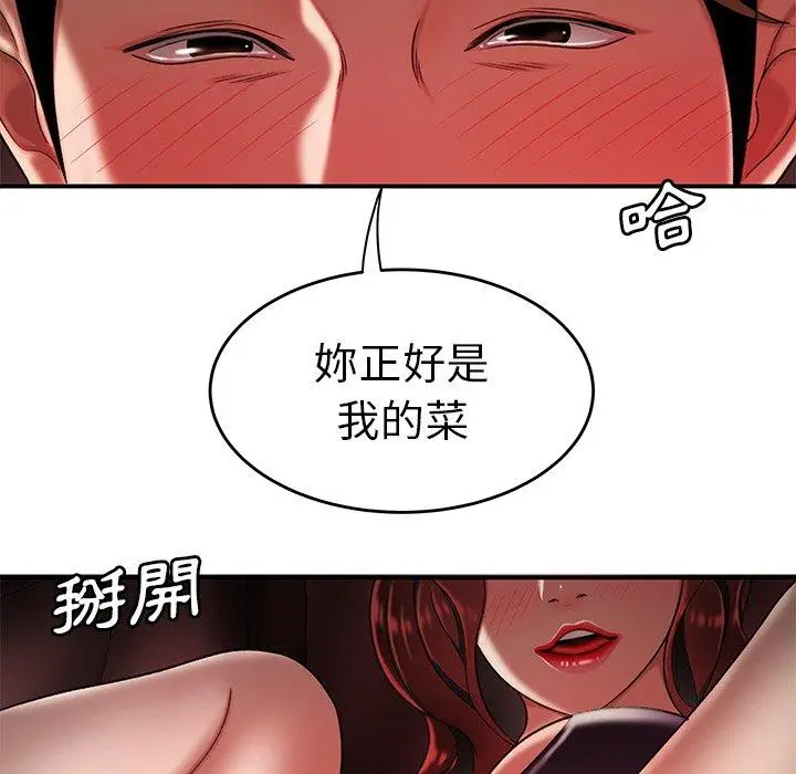 漫画《绝命陷阱》第25话第78张图
