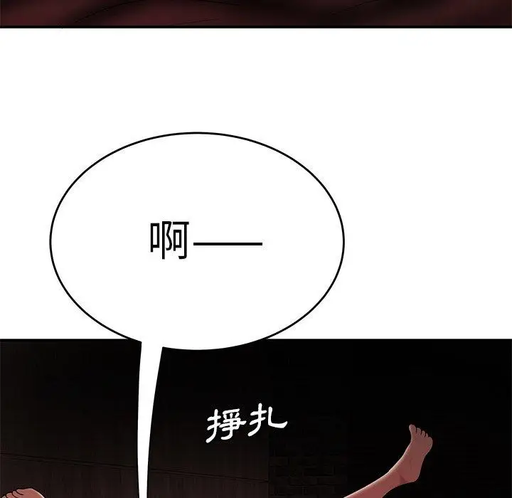 漫画《绝命陷阱》第25话第80张图