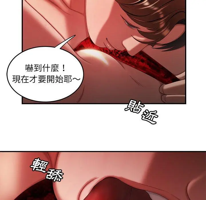 漫画《绝命陷阱》第25话第84张图