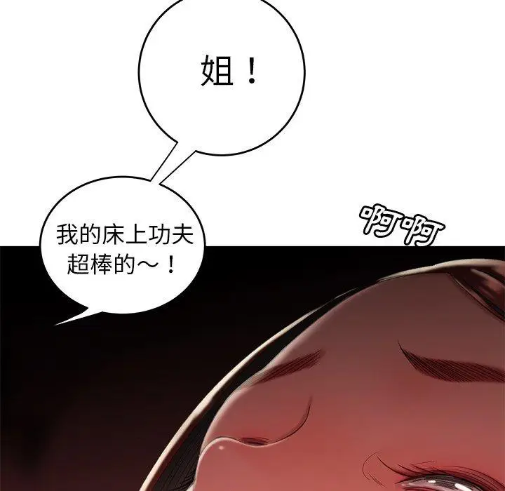 漫画《绝命陷阱》第25话第86张图
