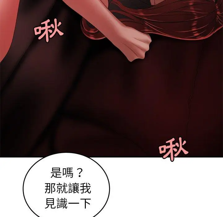 漫画《绝命陷阱》第25话第90张图