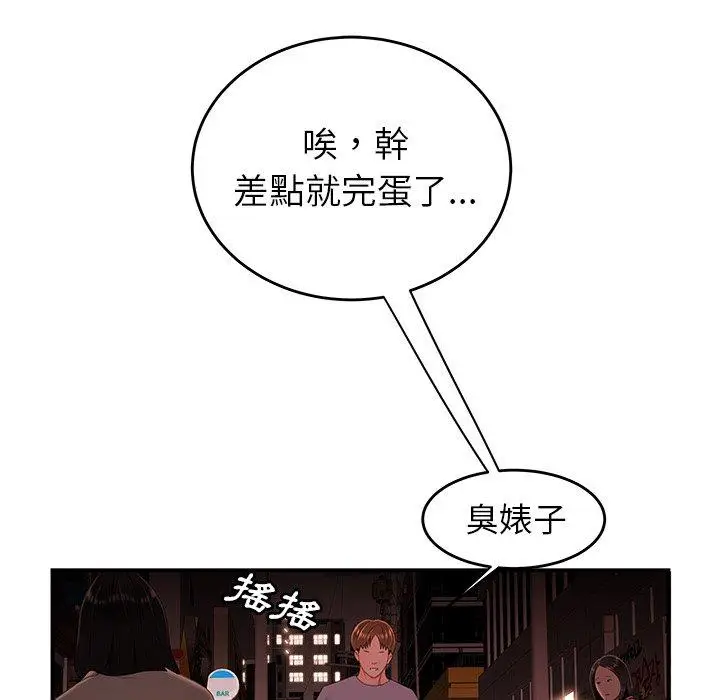 漫画《绝命陷阱》第26话第10张图