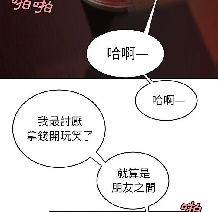 漫画《绝命陷阱》第26话第106张图