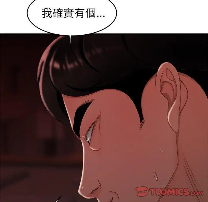 漫画《绝命陷阱》第26话第110张图