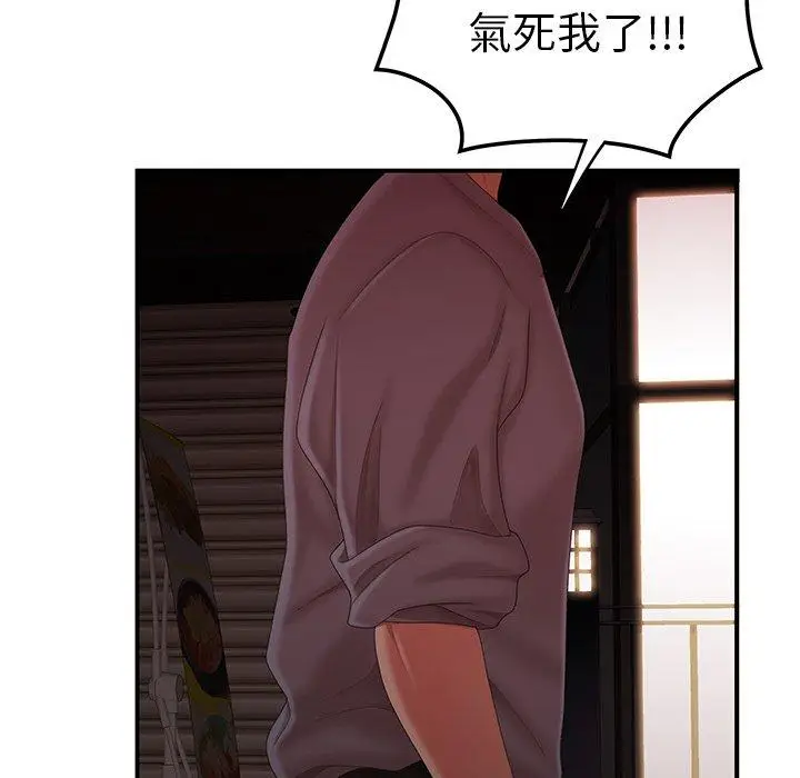 漫画《绝命陷阱》第26话第12张图
