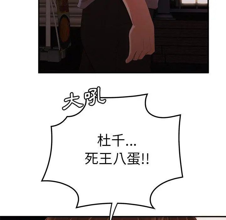 漫画《绝命陷阱》第26话第13张图