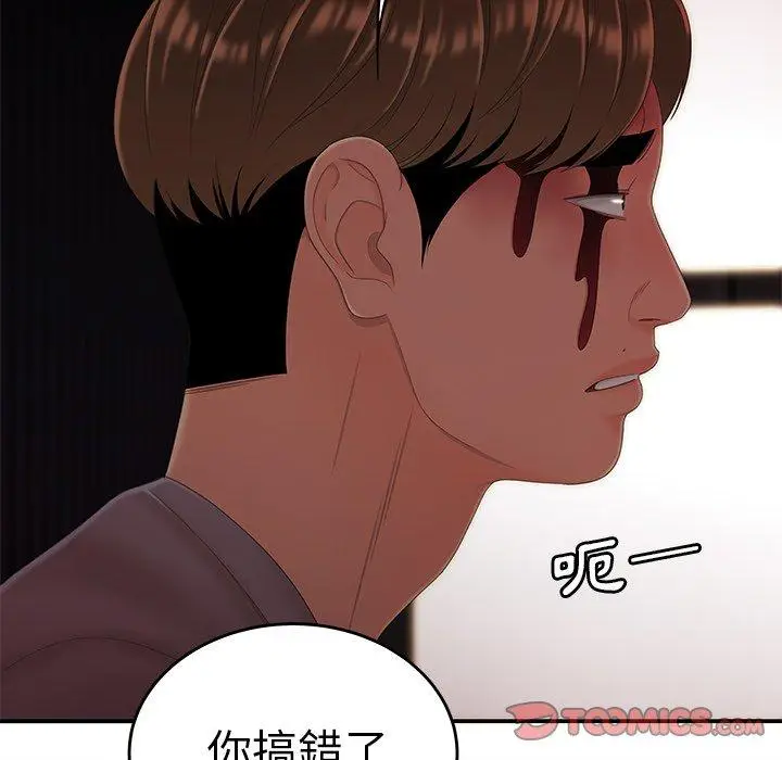 漫画《绝命陷阱》第26话第14张图