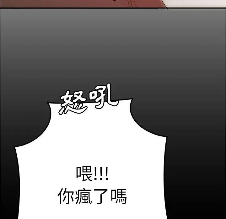 漫画《绝命陷阱》第26话第16张图