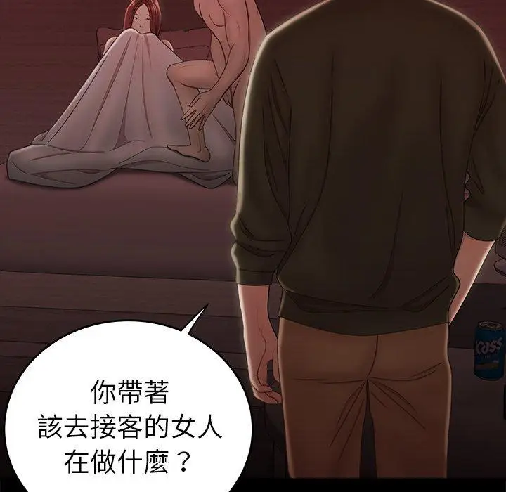 漫画《绝命陷阱》第26话第19张图
