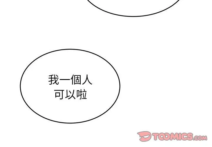 漫画《绝命陷阱》第26话第2张图