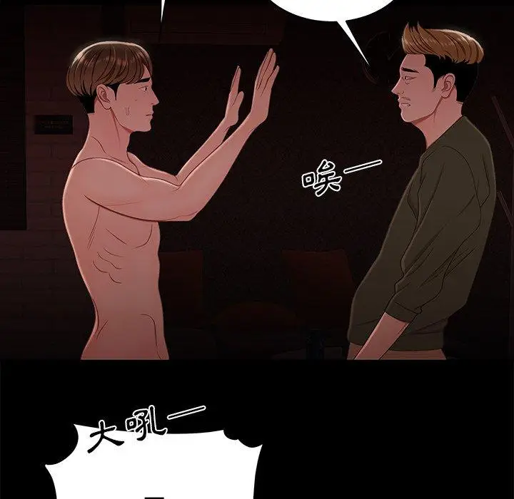 漫画《绝命陷阱》第26话第23张图