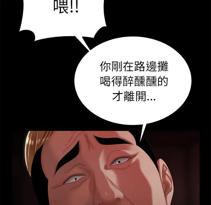 漫画《绝命陷阱》第26话第24张图