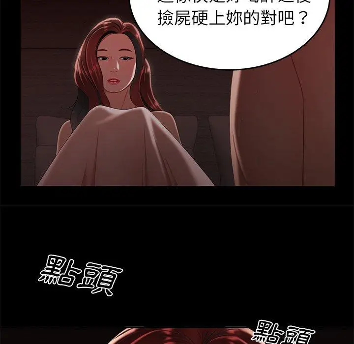漫画《绝命陷阱》第26话第27张图