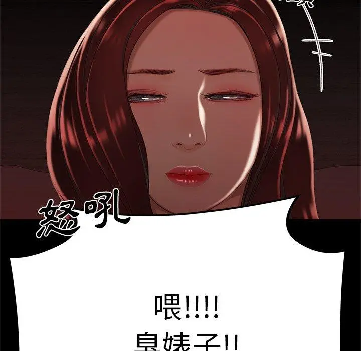 漫画《绝命陷阱》第26话第28张图