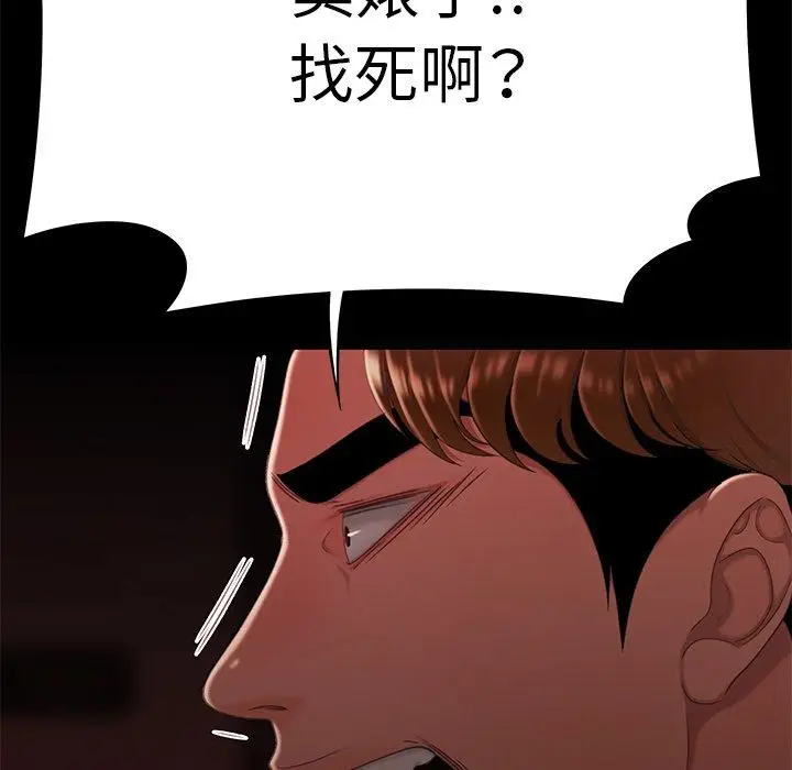 漫画《绝命陷阱》第26话第29张图
