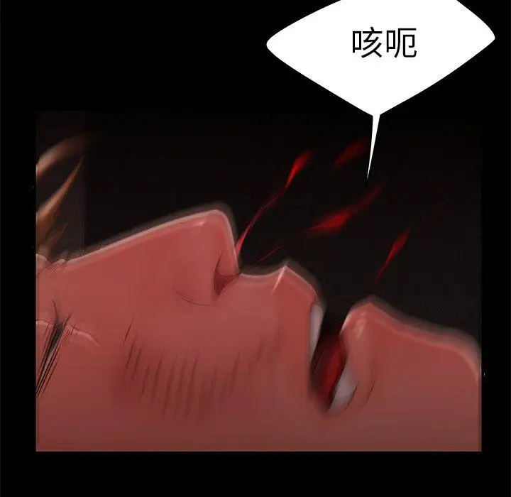 漫画《绝命陷阱》第26话第33张图