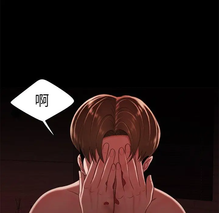 漫画《绝命陷阱》第26话第34张图