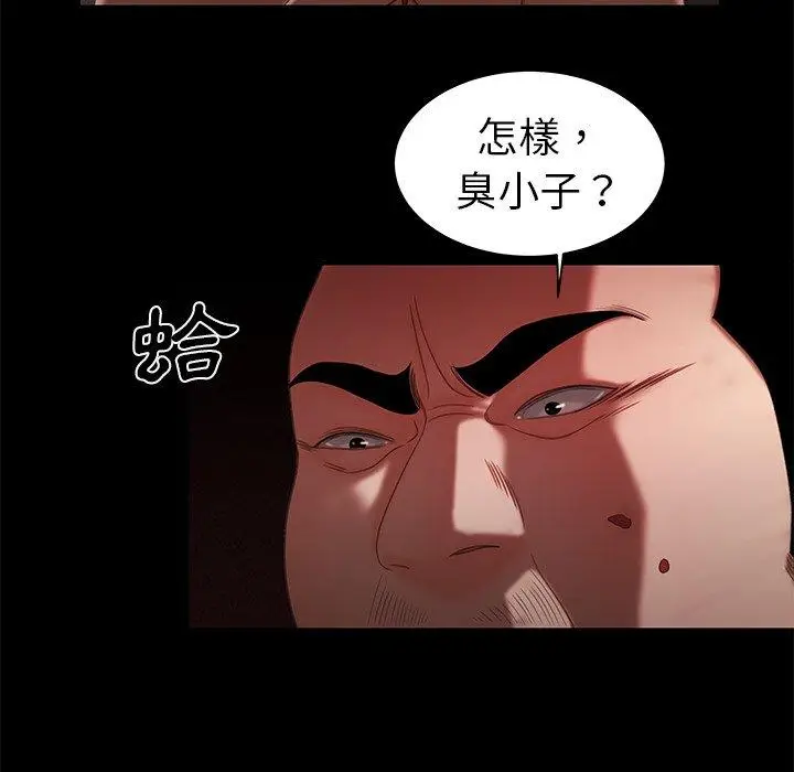 漫画《绝命陷阱》第26话第39张图