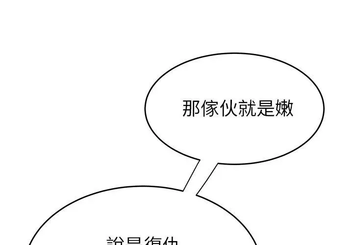 漫画《绝命陷阱》第26话第4张图