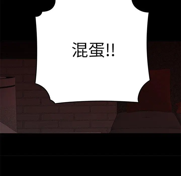 漫画《绝命陷阱》第26话第45张图