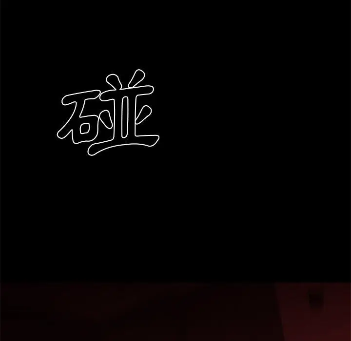漫画《绝命陷阱》第26话第46张图