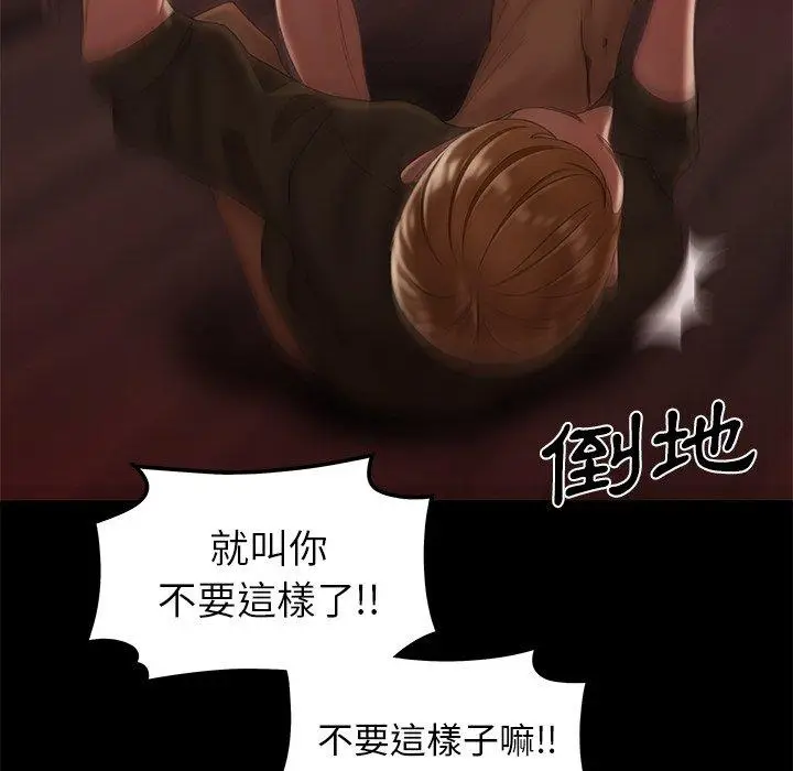 漫画《绝命陷阱》第26话第48张图