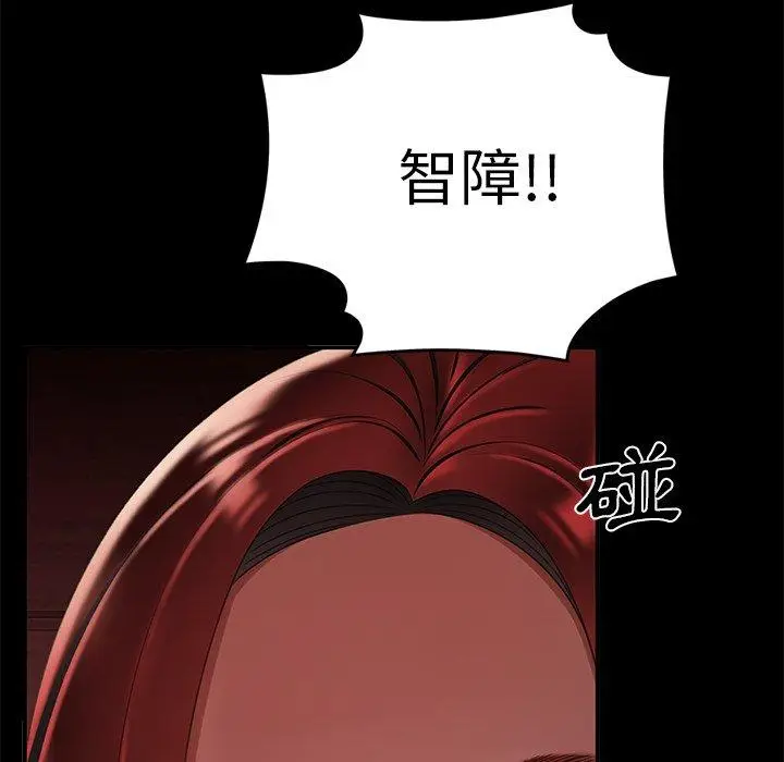 漫画《绝命陷阱》第26话第51张图