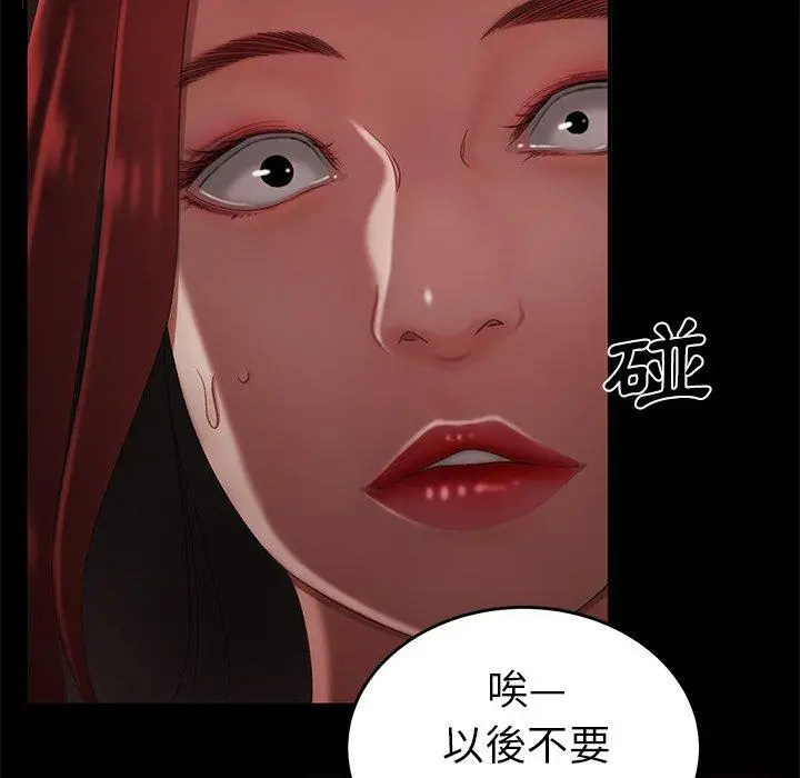 漫画《绝命陷阱》第26话第52张图