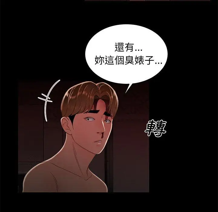 漫画《绝命陷阱》第26话第54张图