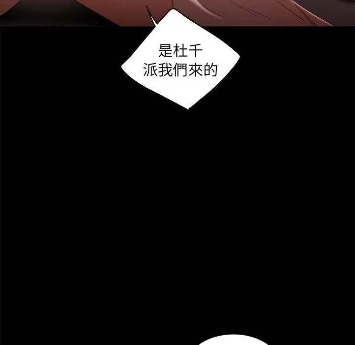 漫画《绝命陷阱》第26话第56张图