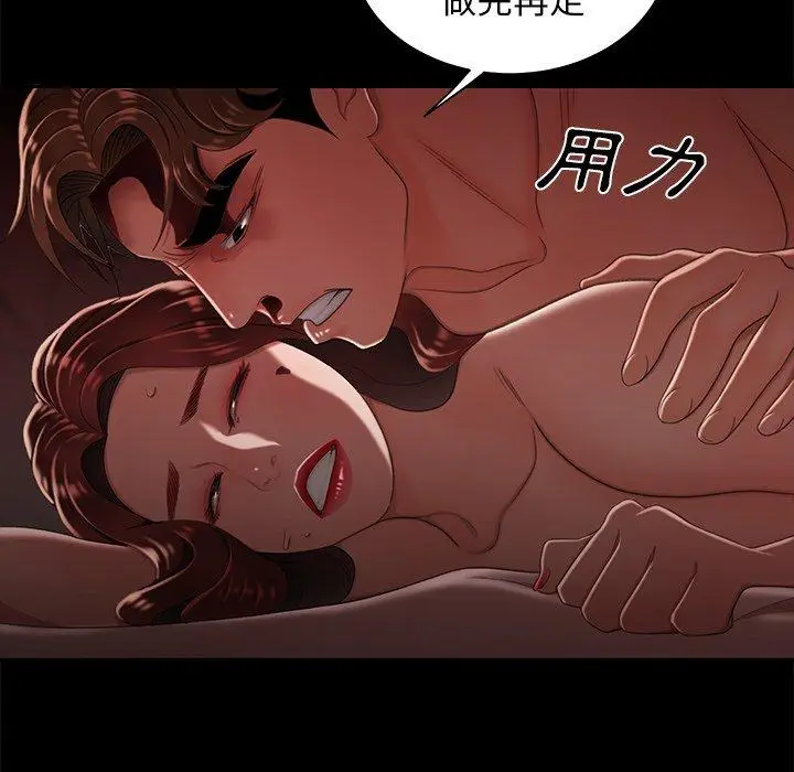 漫画《绝命陷阱》第26话第58张图