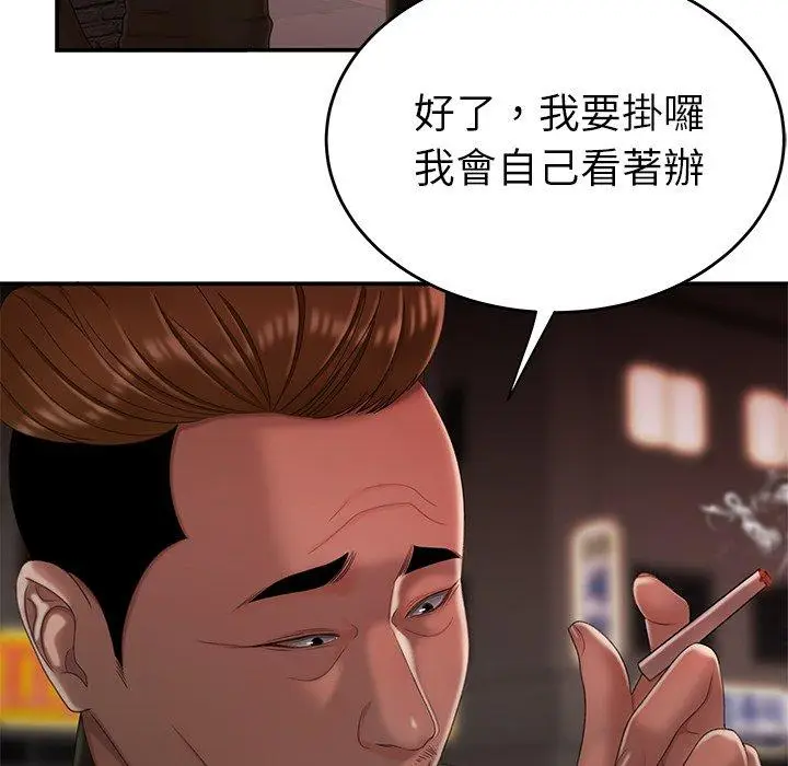 漫画《绝命陷阱》第26话第6张图