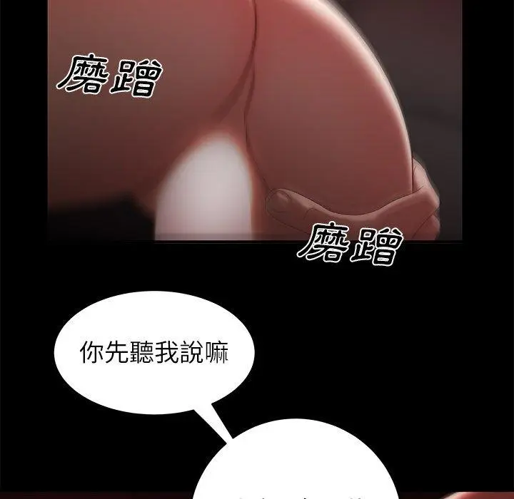 漫画《绝命陷阱》第26话第60张图