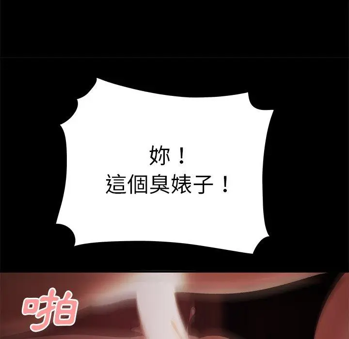 漫画《绝命陷阱》第26话第64张图