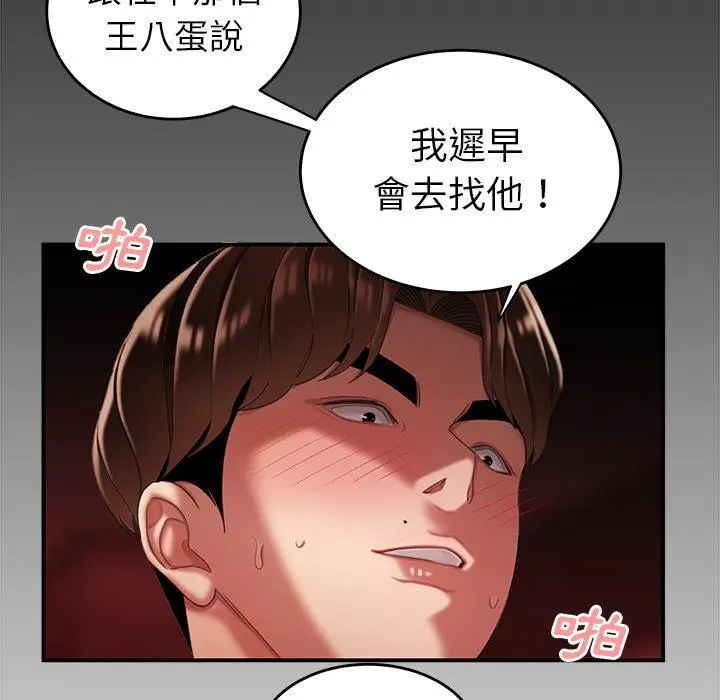 漫画《绝命陷阱》第26话第67张图