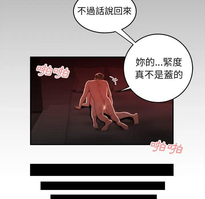 漫画《绝命陷阱》第26话第68张图