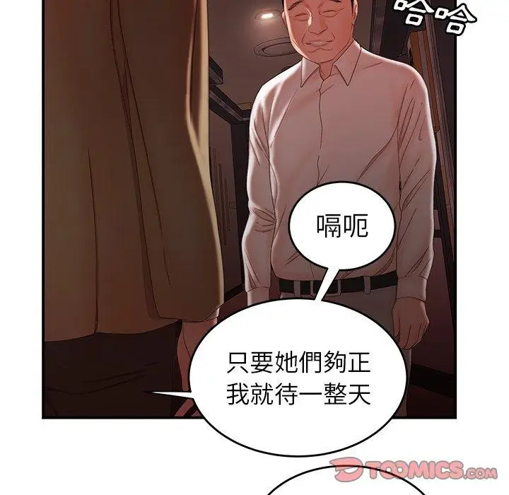 漫画《绝命陷阱》第26话第74张图