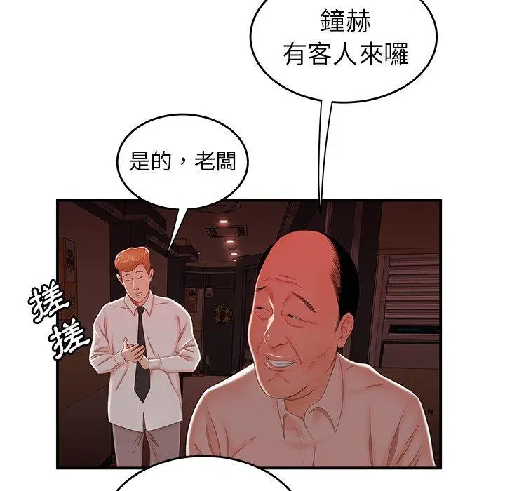 漫画《绝命陷阱》第26话第75张图