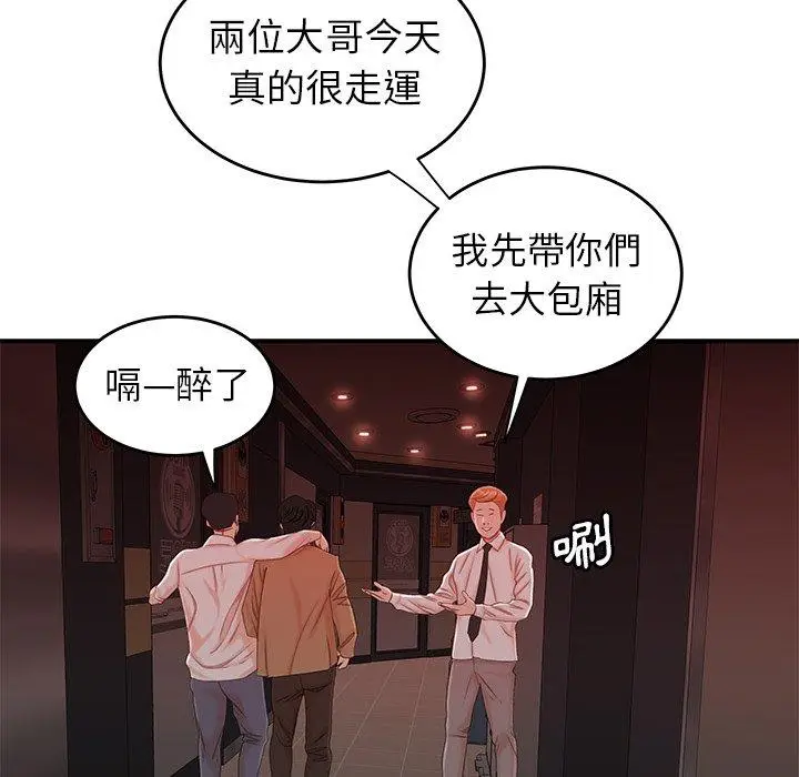 漫画《绝命陷阱》第26话第76张图