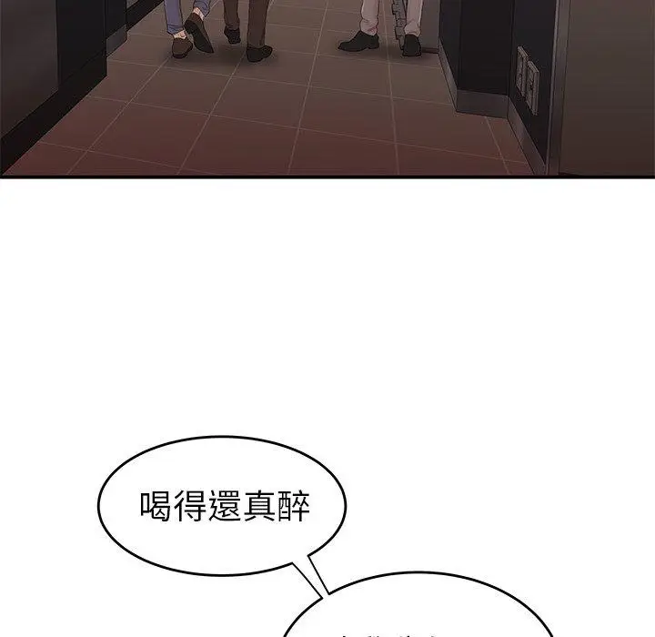 漫画《绝命陷阱》第26话第77张图