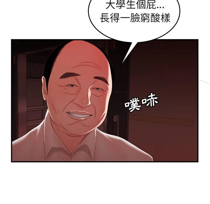 漫画《绝命陷阱》第26话第78张图