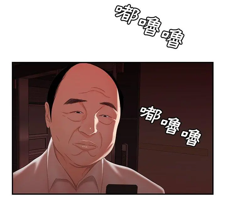 漫画《绝命陷阱》第26话第79张图