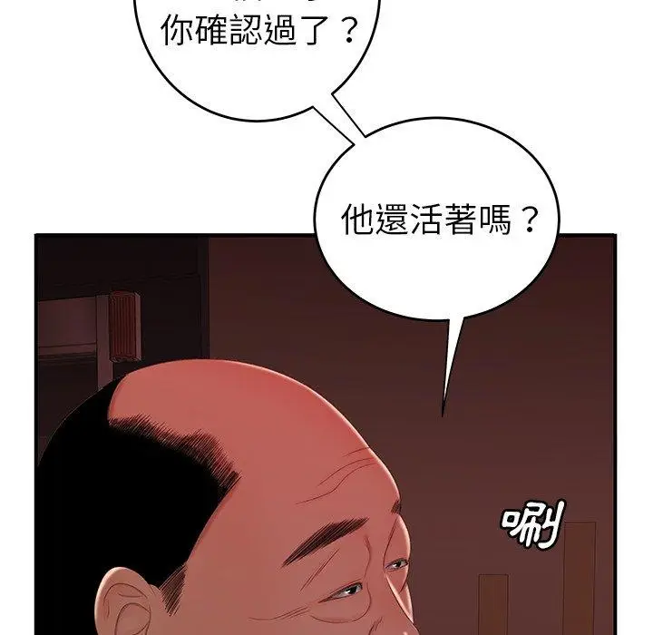 漫画《绝命陷阱》第26话第81张图