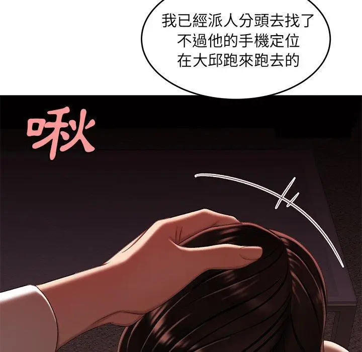漫画《绝命陷阱》第26话第83张图