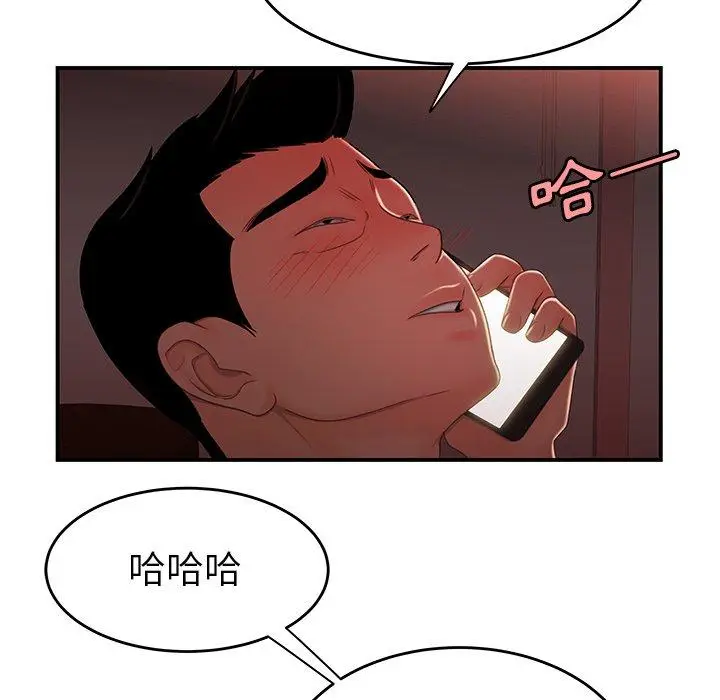 漫画《绝命陷阱》第26话第85张图
