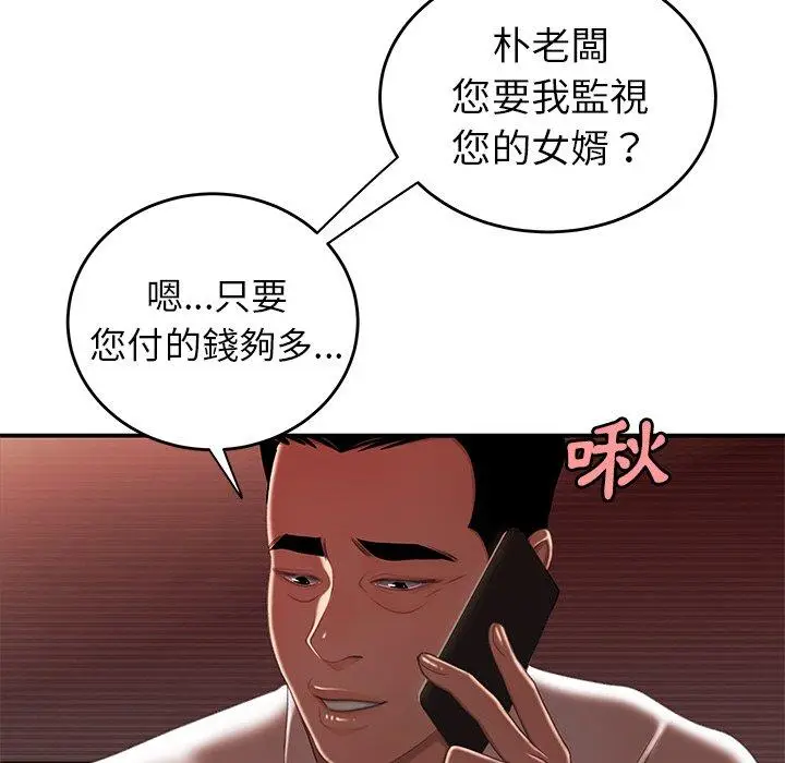 漫画《绝命陷阱》第26话第88张图